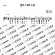 https://www.yyychild.co.kr/data/item/1609809880/thumb-d12_80x80.jpg