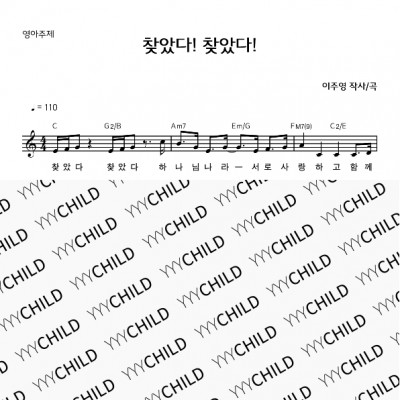 4. 영아주제_찾았다 찾았다